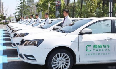 曹操出行正式登陸海口，開啟綠色出行與租賃服務新篇章