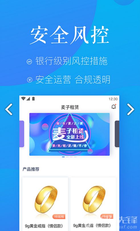 麥子租賃 引領(lǐng)現(xiàn)代消費新風(fēng)尚的租賃服務(wù)