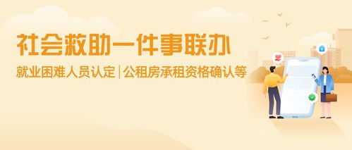 政務(wù)動態(tài)丨杭州市“救助服務(wù)集成辦”上線 低保、困難認(rèn)定、公租房補貼“一站申領(lǐng)”